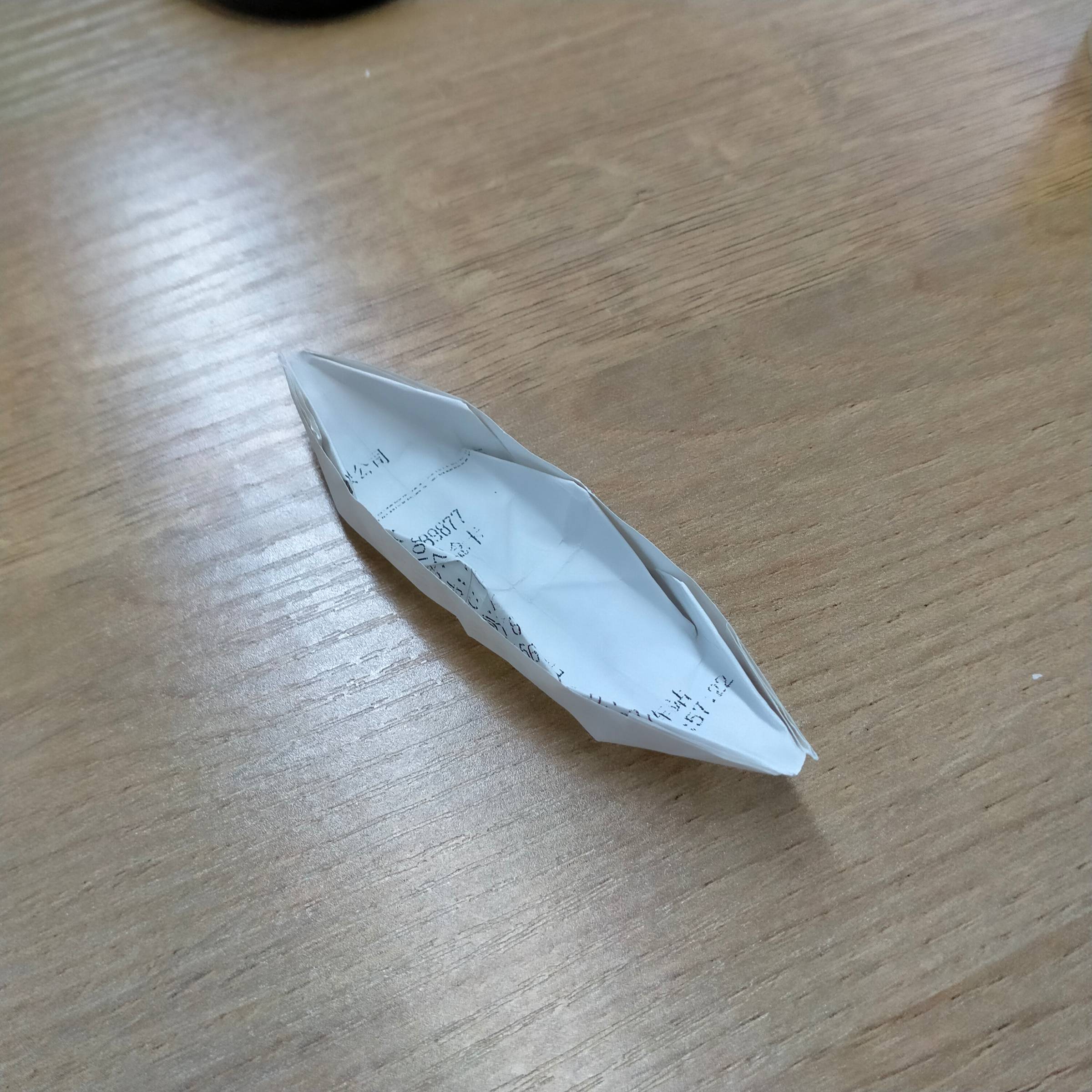 一条小纸船